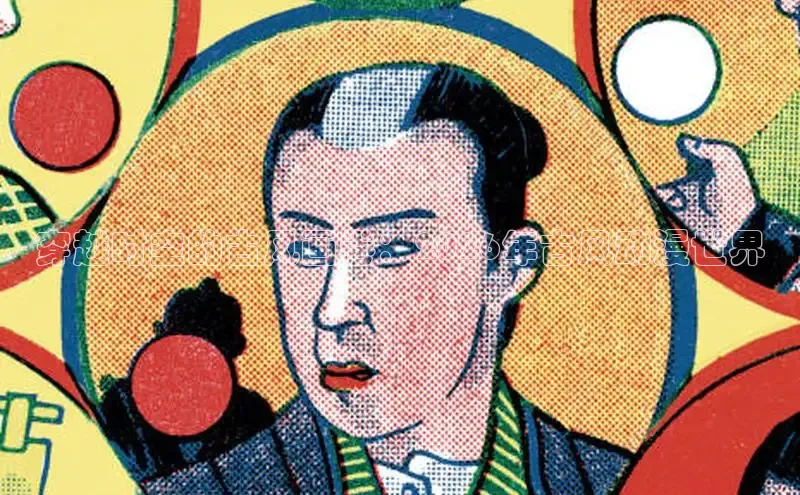 穿越时空的古风画卷：2026年古风动漫世界