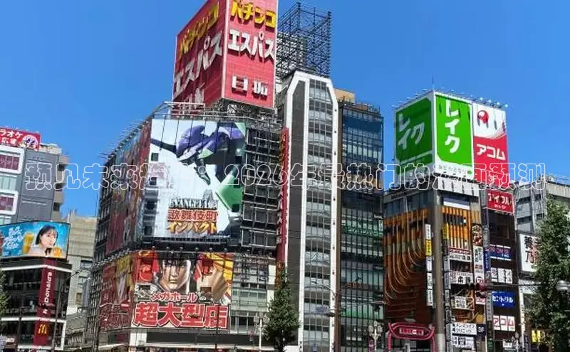 预见未来趋势：2026年最热门的漫画预测