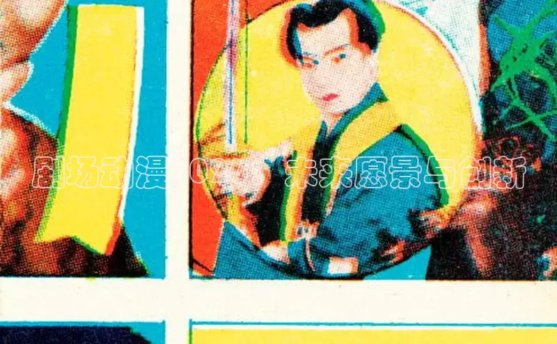 剧场动漫2026：未来愿景与创新