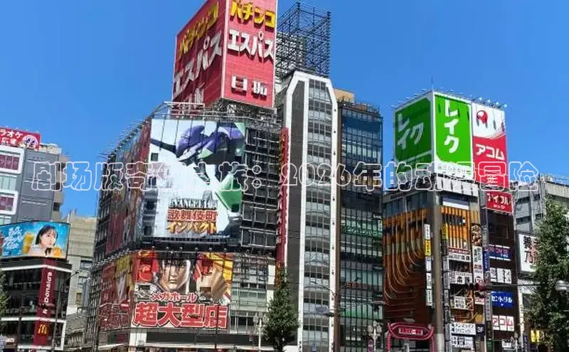剧场版奇幻之旅：2026年的动漫冒险